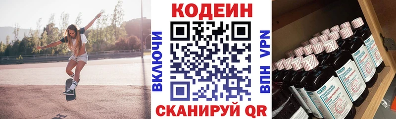 купить   Полярные Зори  Кодеиновый сироп Lean напиток Lean (лин) 