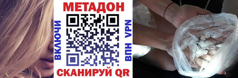 Метадон кристалл  Полярные Зори 